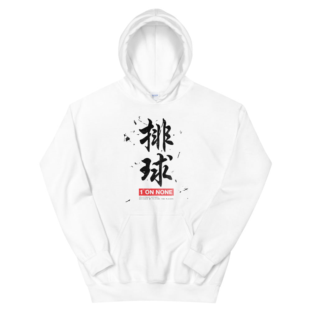 1 of none hoodie online